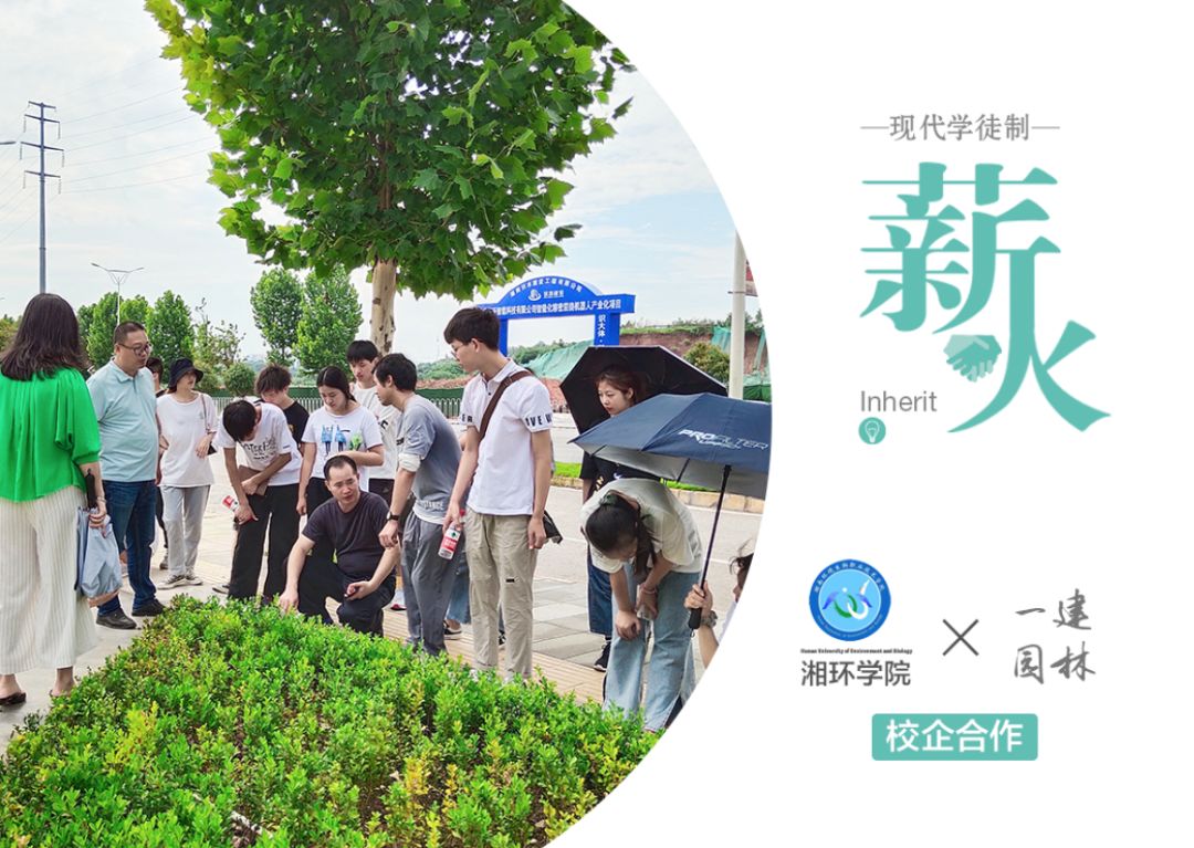 香港最全免费资料大全×湘环学院 现代学徒制企业教学实践活动