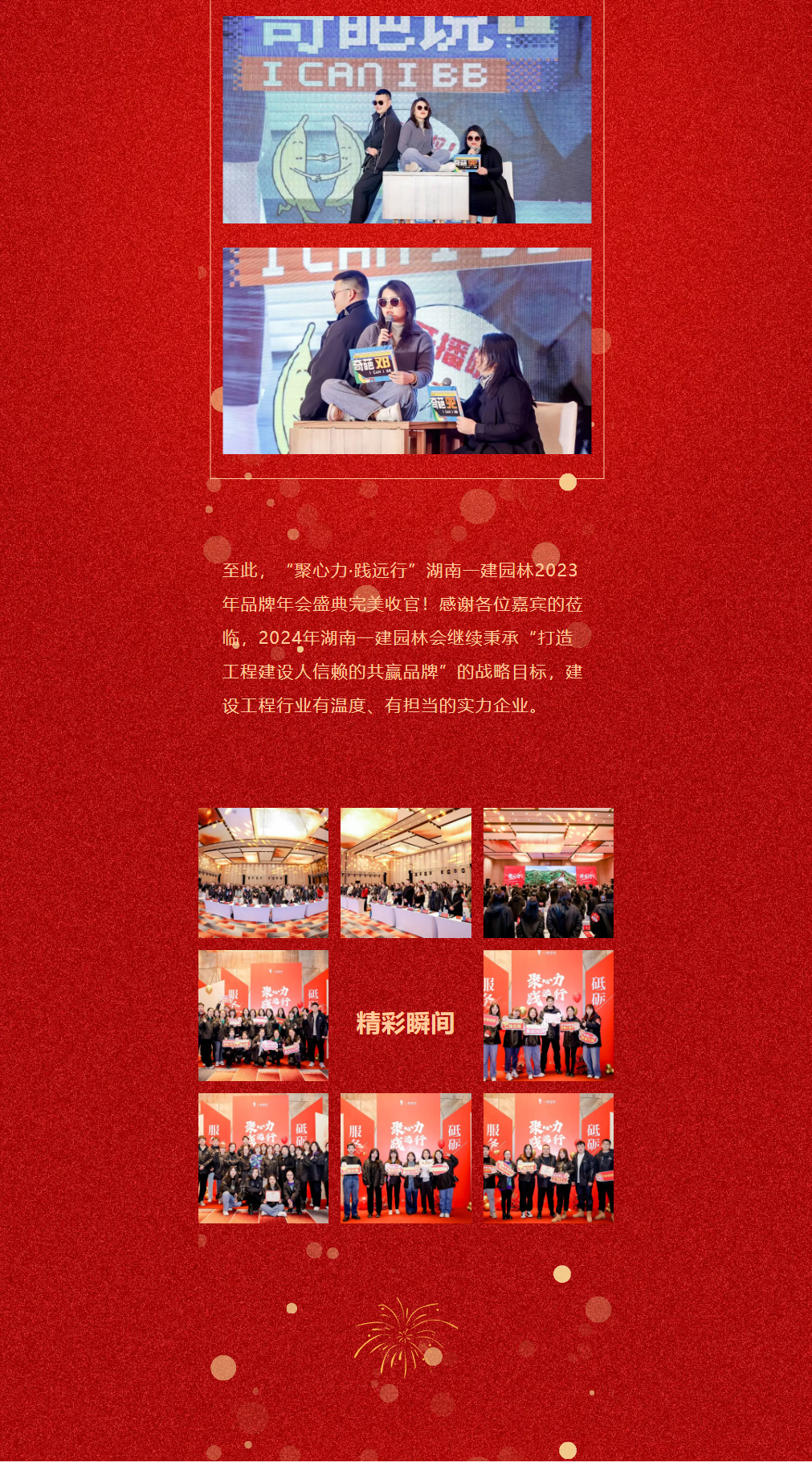 香港最全免费资料大全