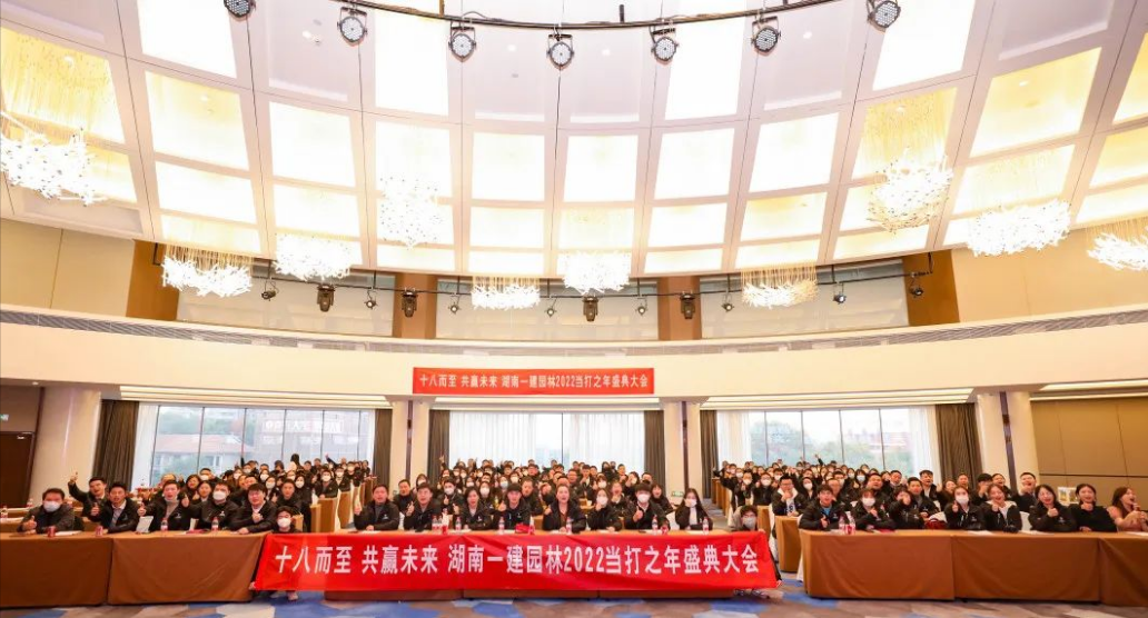 湖南香港最全免费资料大全2022当打之年盛典大会