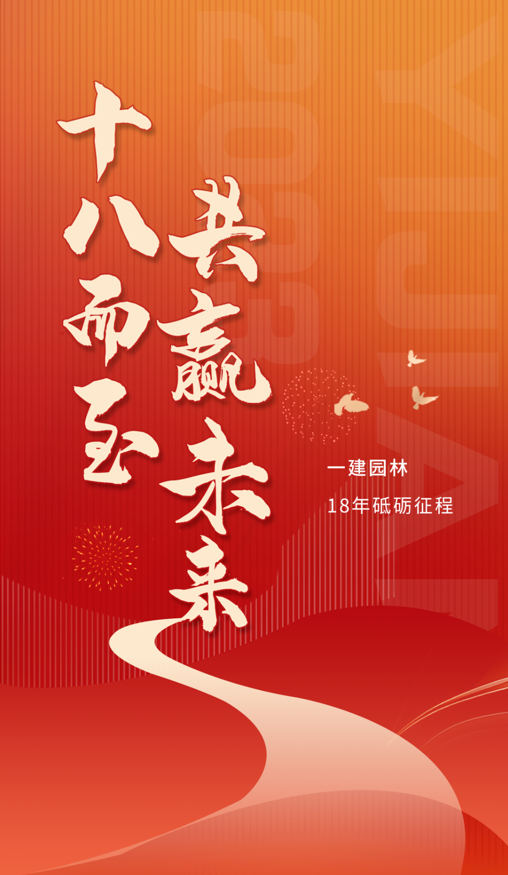 十八岁，香港最全免费资料大全正当年