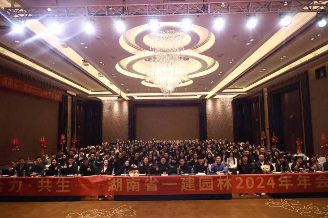 “合力·共生” | 湖南香港最全免费资料大全2024年年会盛典圆满举行