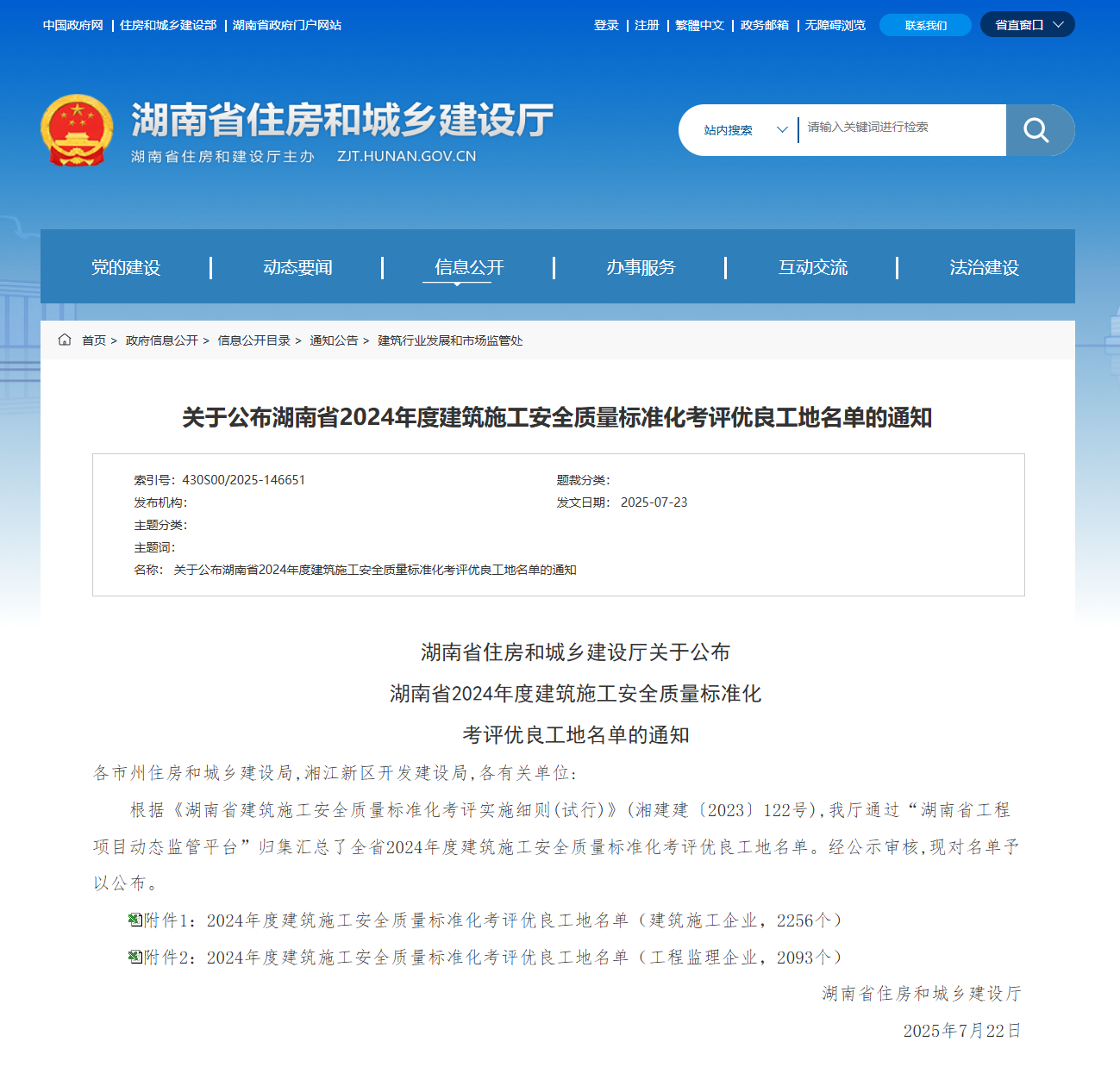 香港最全免费资料大全